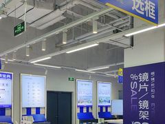 -优购镜仓(六角广场店)