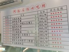-阿拉名灶·阿拉宁波人的味道(月湖店)
