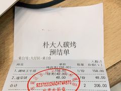 -朴大人炭烤·韩国料理(奥帆中心海尔洲际店)