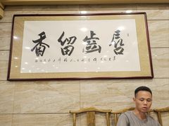 -牛街·马辈儿涮肉(牛街二店)