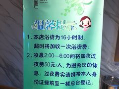 -巴斯漫温泉汗蒸馆(贡湖大道店)