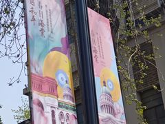 -天津五大道文化旅游区