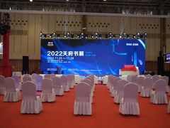 -成都世纪城新国际会展中心