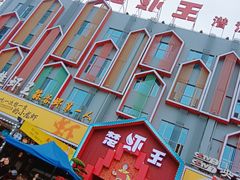 -味道工厂楚虾王(龙虾城店)
