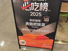 -奔跑吧陕菜·盛世长安(民乐园万达店)