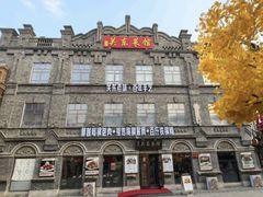 -中华巴洛克风情街