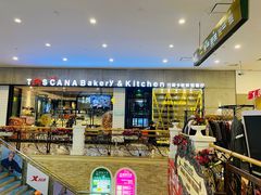 -托斯卡纳烘焙意大利餐厅(五天地店)