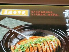 -老燕皇·南京菜(玄武湖店)