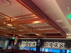 -谷牛日式烤肉(宝山U天地店)