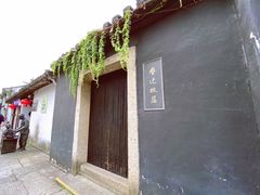 -绍兴鲁迅故里·沈园景区