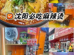 -拌陛河山抚顺麻辣拌(总店)