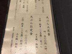 菜单-竹叶亭(银座店)