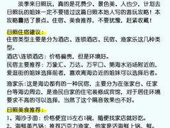 -巧克力渔家.小船海鲜胶东菜(万平口店)