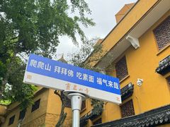 -灵岩山风景区
