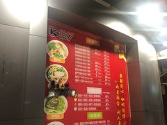 -1817大碗牛肉粉