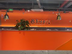 -好骨气养生骨头火锅(大华店)