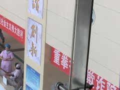 -天津市黄河医院