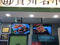 -吃塘·黔贵