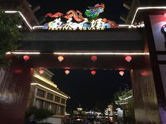 节庆广场-济南方特东方神画