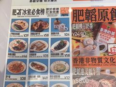 -肥韬茶餐厅(海上世界店)