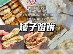 -矮子馅饼(大成路店)