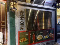 -同和居(什刹海店)