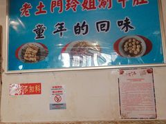 -玲玲涮牛肚(土门坊店)