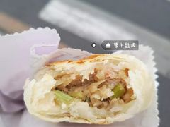 萝卜丝肉-长发西饼(临顿路店)