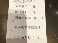 账单-东莱馋房(陆家嘴店)