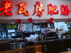 -青石桥老瓦房肥肠粉总店(青石桥总店)