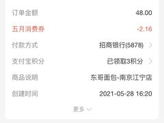 -东哥面包(江宁大润发店)