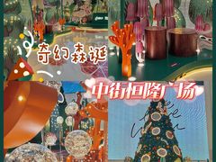 -皇城恒隆广场