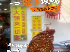 -张记炸串肠粉