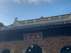 -无锡惠山寺