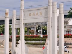 -宝安西湾红树林湿地公园