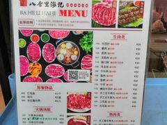 -八合里潮汕鲜牛肉火锅(深圳海岸城店)