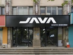 -JAVA佳沃自行车(浦东旗舰店)