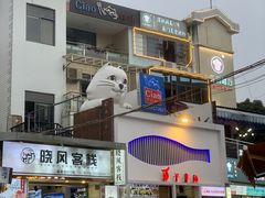 门面-大厨的餐厅(曾厝垵总店)