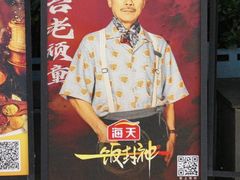 -五丁桥光头香辣蟹(望江橡树林店)