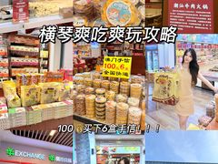 -横琴购口岸商业广场