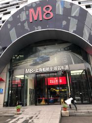 -M8全球名车广场