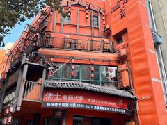 -佬土鹅肠火锅(解放路店)