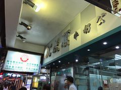 -义顺牛奶公司