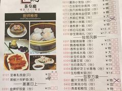 菜单-金碧轩粤菜海鲜大酒楼