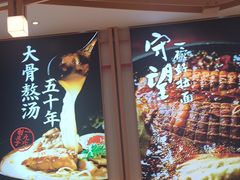 -味千拉面(增城万达广场店)