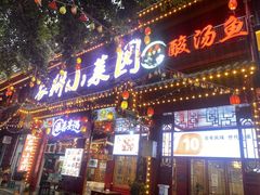 -布依八大碗·私房菜·贵州菜