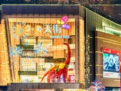 -首开·龙湖成都西宸天街