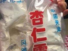 -北京稻香村(花市店)