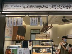 -RUXU入续鸳鸯糖水铺(星寰店)