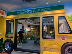 -班花麻辣烫(南京概念店)